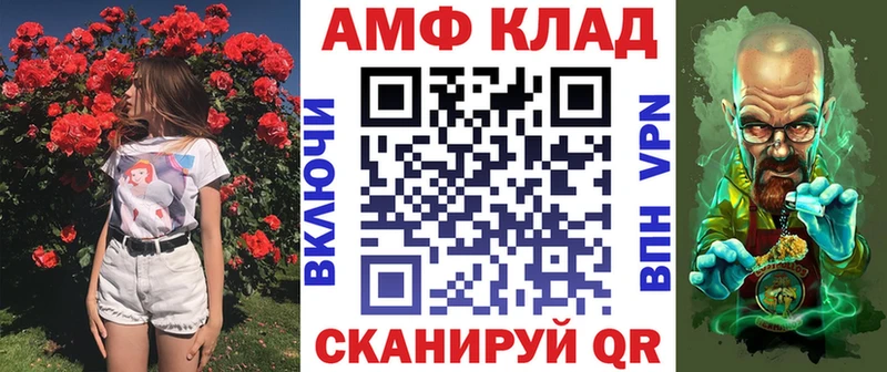 АМФ Розовый  Купить  Судак 