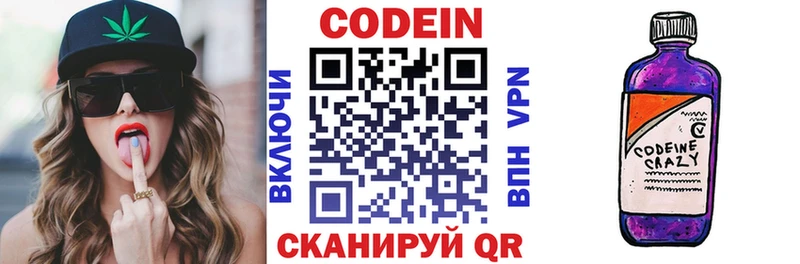 Купить где  Судак  Кодеин напиток Lean (лин) 