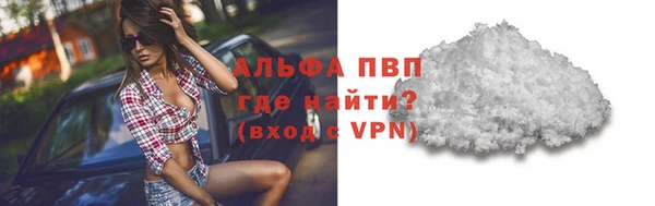 ALPHA PVP Армянск