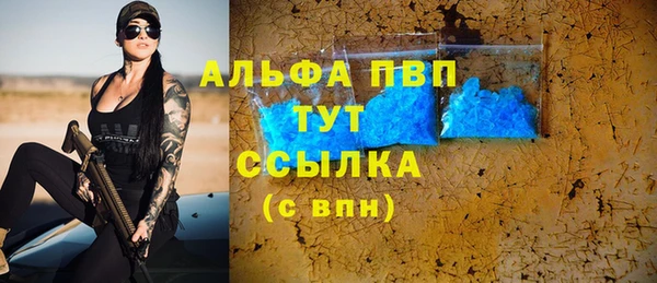 ALPHA PVP Армянск