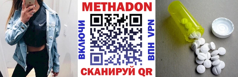 МЕТАДОН methadone  Купить  Судак 