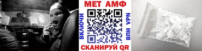 Метамфетамин мет  Купить закладки  Судак 